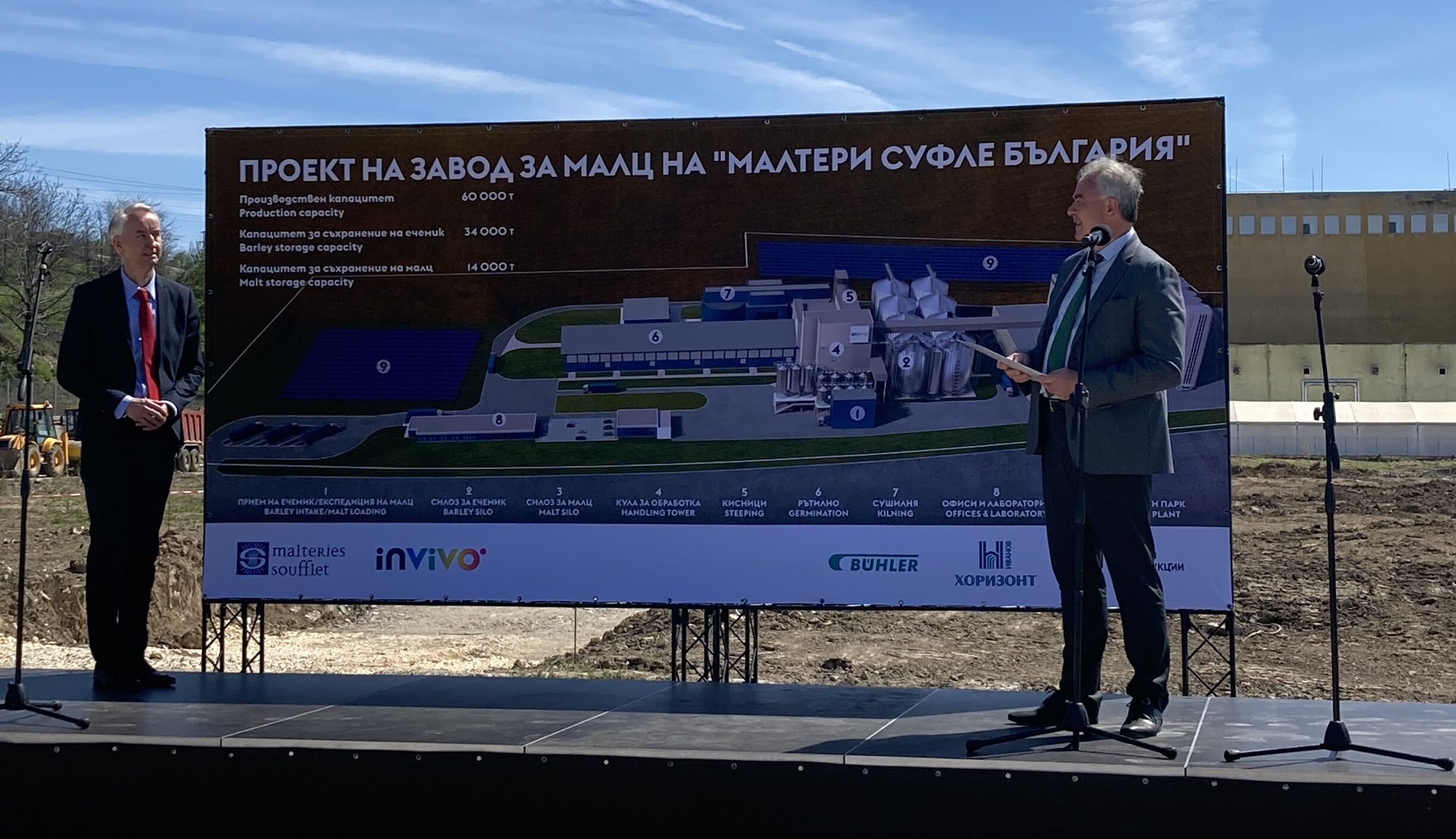 Soufflet Malt lays the foundations for its new malt house in Bulgaria